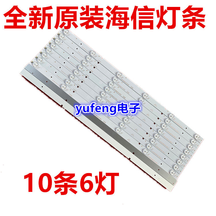 适用全新原装海信液晶电视LED48K20JD灯条 LED48EC280JD灯条 6灯