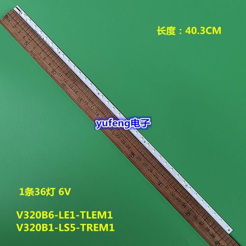 适用创维32E550D灯条V320B1-LS5-TREM1 V320B6-LE1-TLEM1灯条