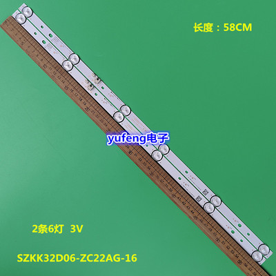 SZKK32D06-ZC22AG-16灯条