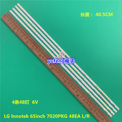 适用康佳LED65X9900DU灯条LG lnnotek 65inch 7020PKG 48EA L/R