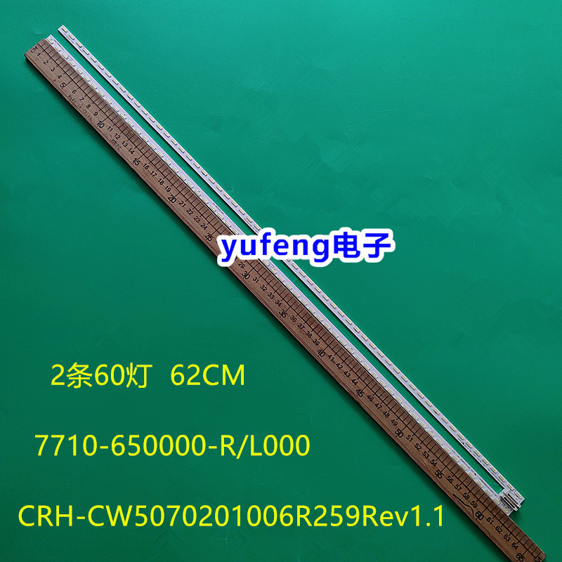 CRH-CW5070201006R259Rev1.1