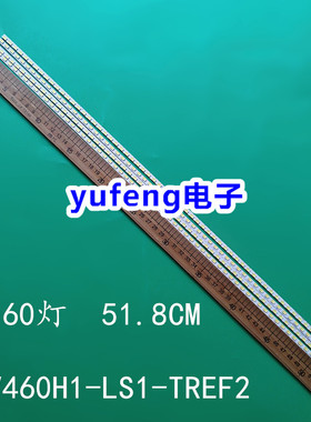 全新 V460H1-LS1-TLEF3灯条  V460H1-LS1-TREF2 4条60灯