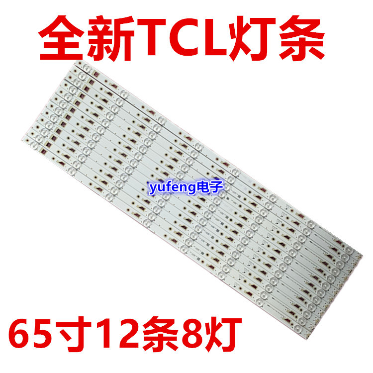 全新适用TCL L65E5800F灯条D65F351 65HR331M08A0 V1 4C-LB65