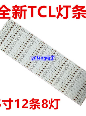 全新适用TCL L65E5800F灯条D65F351 65HR331M08A0 V1 4C-LB65