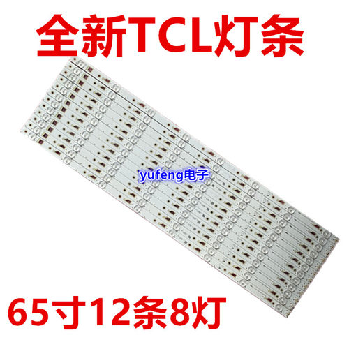 全新适用TCL L65E5800F灯条D65F351 65HR331M08A0 V1 4C-LB65