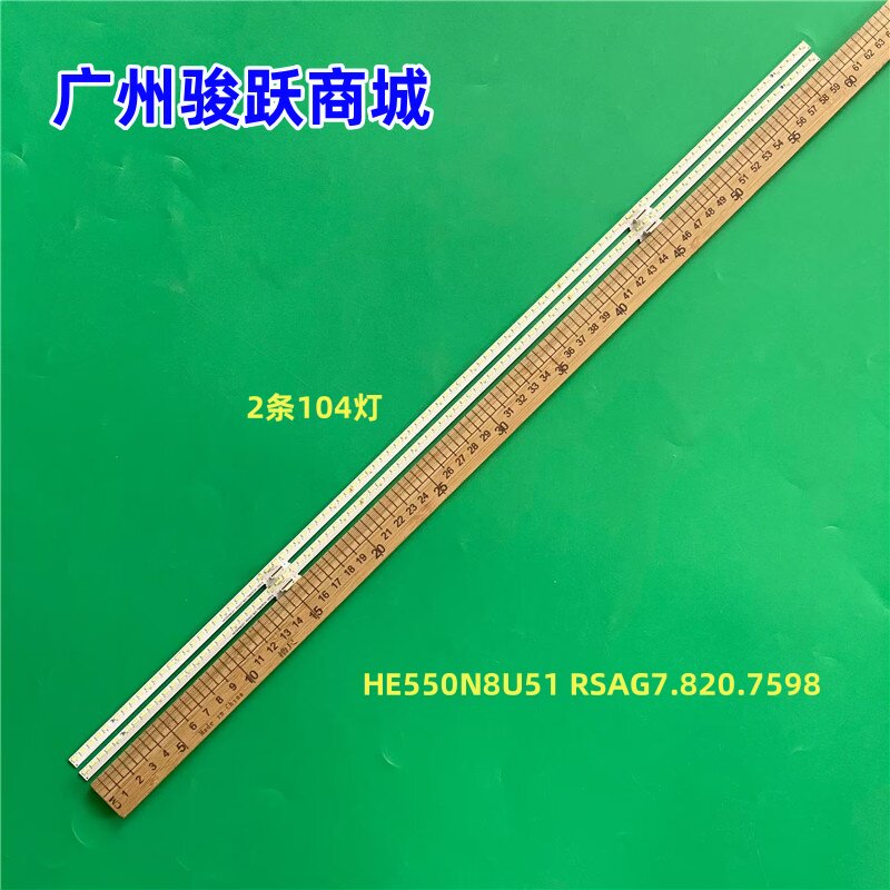 适用海信LED55NU8800U灯条HE550N8U51 RSAG7.820.7598背光灯LED