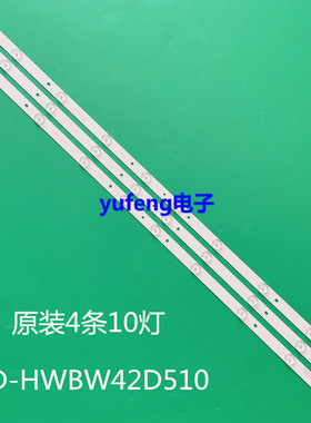 适用康佳LED42F1160C LED42G1100 LED42E330N灯条 D-HWBW42D510铝