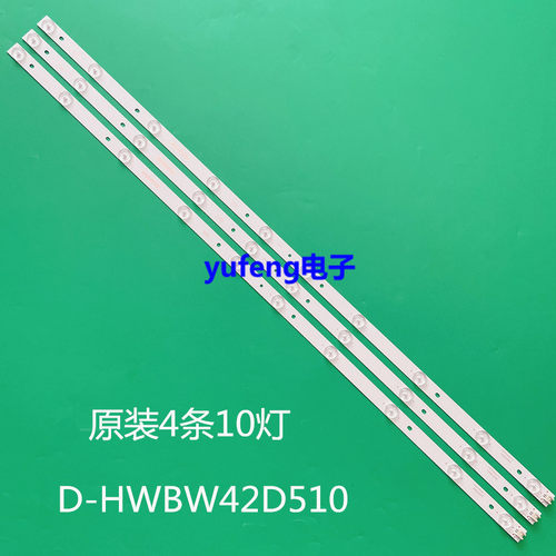 适用全新康佳LED42E330CE灯条替代背光IC-B-HWBW42D510改装套件10