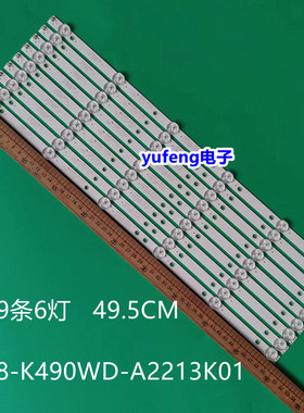 全新康冠49S91F灯条4708-K490WD-A2213K01液晶电视背光LED灯管