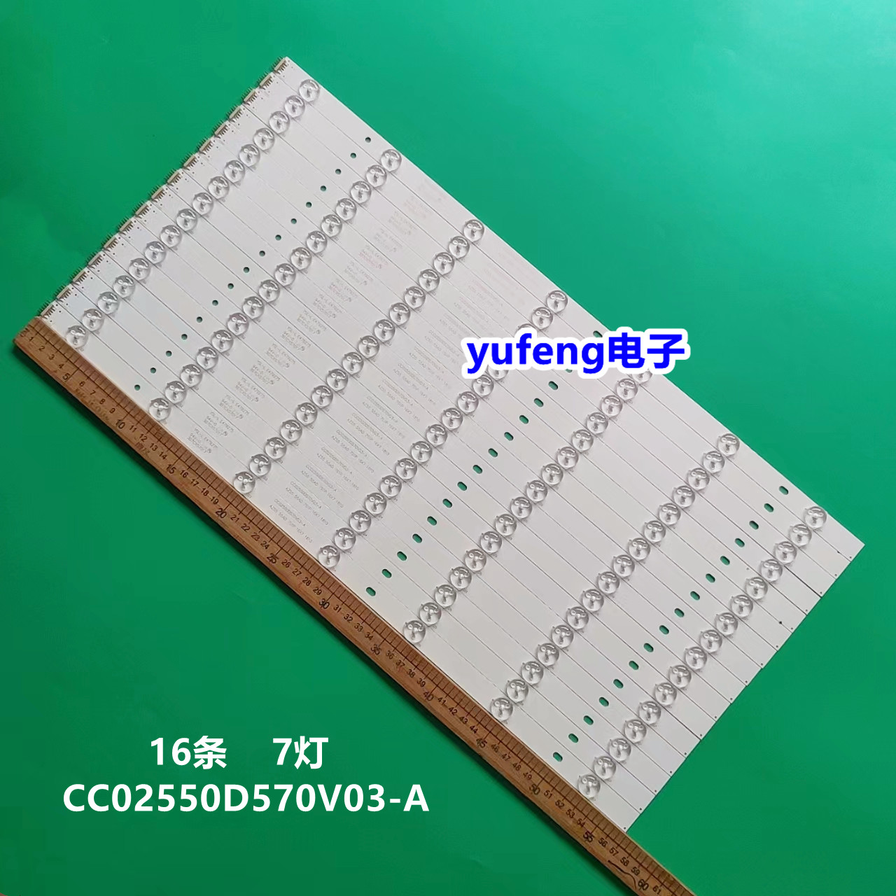 灯条YSL-LE47927594V-0AZ55