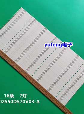 拼接屏灯条CC02550D570V03-A AZ55 55AD 7S1P 16X7 1810液晶灯珠