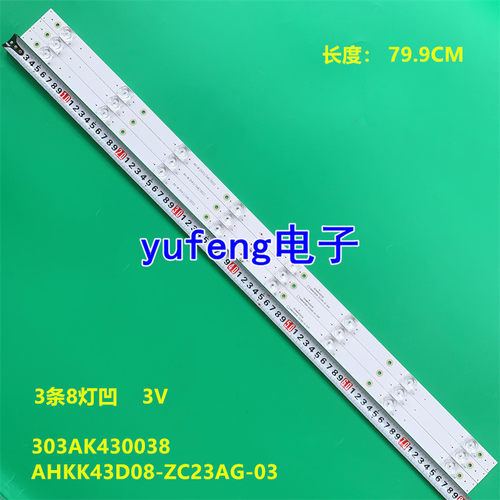适用先锋LED-43B670P灯条AHKK43D08-ZC23AG-03 303AK430038背光灯