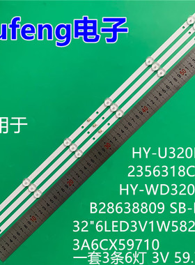 适用于HY-U320F1 2356318C23 HY-WD320C2 B28638809 3A6CX59710