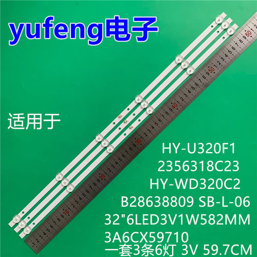适用于HY-U320F1 2356318C23 HY-WD320C2 B28638809 3A6CX59710