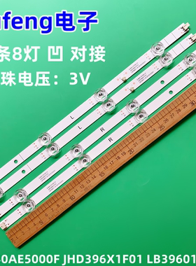 适用2对*海信40寸 40AE5000F JHD396X1F01 LB39601 V0 LED电视灯
