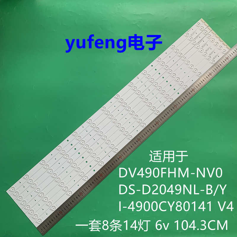 适用DS-D2049NL-B/Y拼接屏I-4900CY80141 V4灯条DV490FHM-NV0液晶