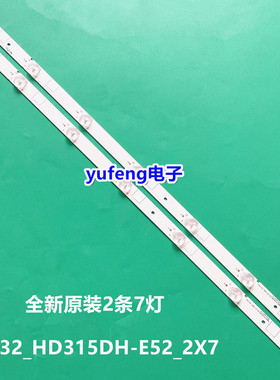适用海信LED32K2000/EC200/EC210D灯条32_HD315DH-E52_2X7_3030C-