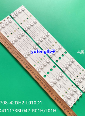 全新声光S42V14B-CN灯条PB12D411173BL042-R01H/L01H四条12珠