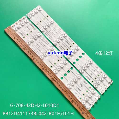 夏新WG-42A620灯条G-708-42DH2-L010D1 PB12D411173BL042-R01H