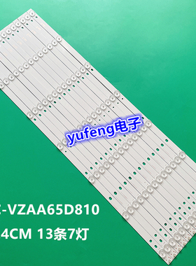 适用小米L65M5-AZ灯条IC-C-VZAA65D810 0981010AA104配屏MI65TV背