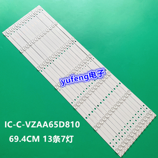 适用小米L65M5-AZ灯条IC-C-VZAA65D810 0981010AA104配屏MI65TV背