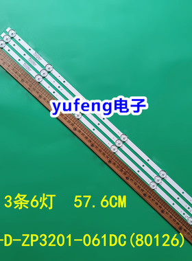 JS-D-ZP3201-061DC(80126) 灯条ZP-DLED32/450-36V-3B 576-10-1T