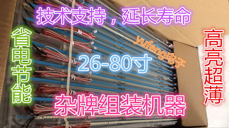 全新适用TCL LE37M11E恒流板 背光板VDC87807.ZZ MT3151A05-1