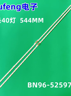 50AU8K BN96-52597A S1A8-500SM0-R0 LM41-01041A灯条