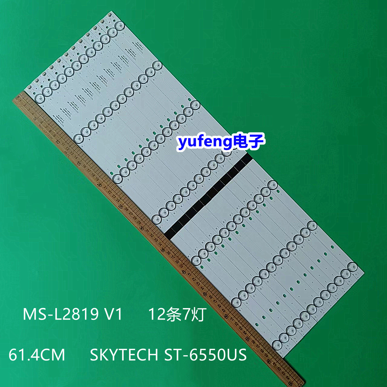全新适用SKYTECH ST-6550US电视背光灯条MS-L2819 V1一套12条
