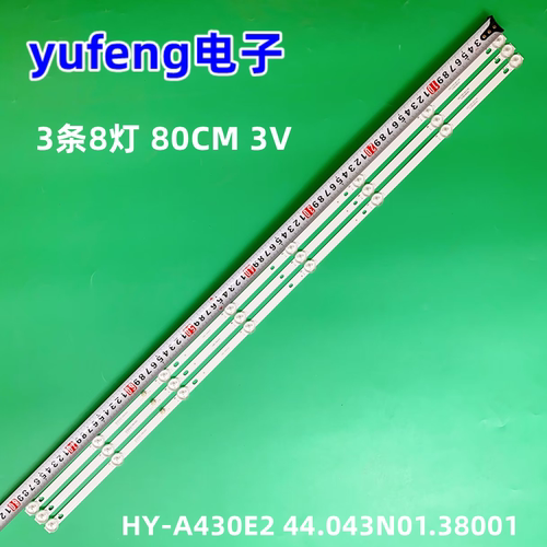 灯条HY-A430E244.043N01.