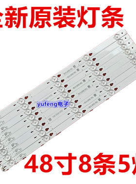 全新适用TCL B48A858U 灯条 YHF-4C-LB4805-YHEX1配 LVU480SSOT灯