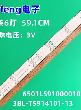 锋派HPP7320索立信32H5600金正先科7320灯条 3BL-T5914101-13液晶