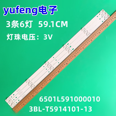 灯条3BL-T5914101-13