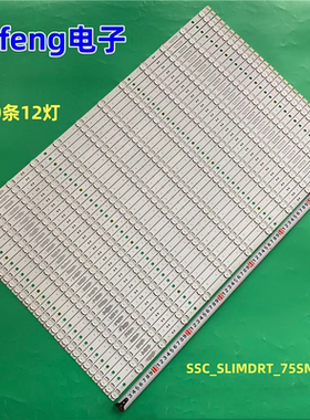 适用三星75SM9000PLA液晶电视机灯条SSC_SLIMDRT_75SM90_S背光灯