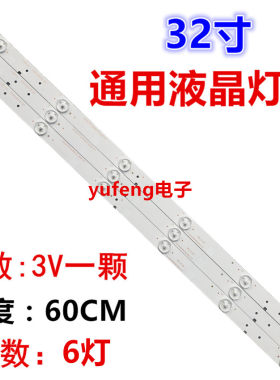 26-28-32-37-40-42寸新科先科中韩金正液晶电视LED灯8323灯条