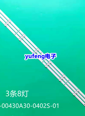 全新STARWIND SW-LED43UA400灯条HL-00430A30-0402S-01 A3 3X8