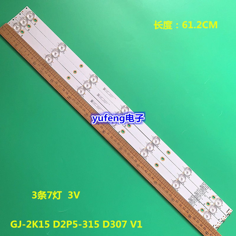冠捷315LM00002灯条GJ-2K15 D2P5-315 D307-V1屏TPT315B5 7灯