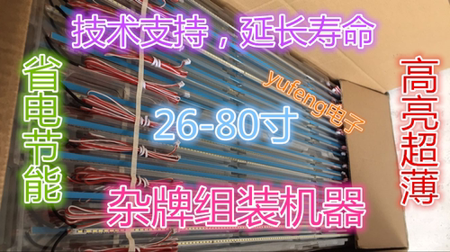 适用通用长虹LED42A4000I灯条JUCA730800057176 PM064-6 85004484