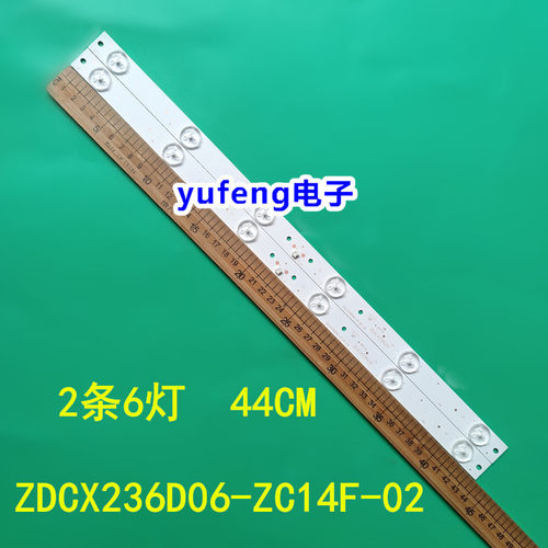 ZDCX236D06-ZC14F-02灯条