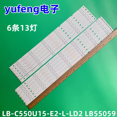 LB-C550U15-E2-L-LD2灯条