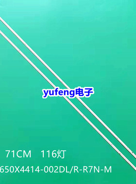 适用长虹65D6P 65A7U 65CP5TA灯条JL.E650X4414-002DL/R-R7N-M背