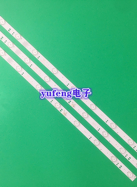 长城321E5QSW/93灯条 V3250WP/WH VX3203S GC32D09-ZC14F-05灯条