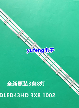 适用长虹46D6 XC-1942灯条43D9W DLED43HD 3X8 1002 LED电视灯条