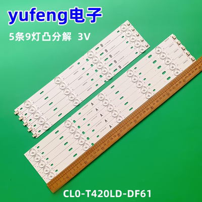 灯条CL0-T420LD-DF61液晶电视