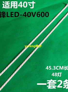 全新适用先锋LED-40V600背光灯条 屏号 TPT400LA-3kx DX2GG 2条