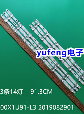 适用海信HZ50E3D 50A52E灯条 HD500X1U91-L3 2019082901 SVH500AD