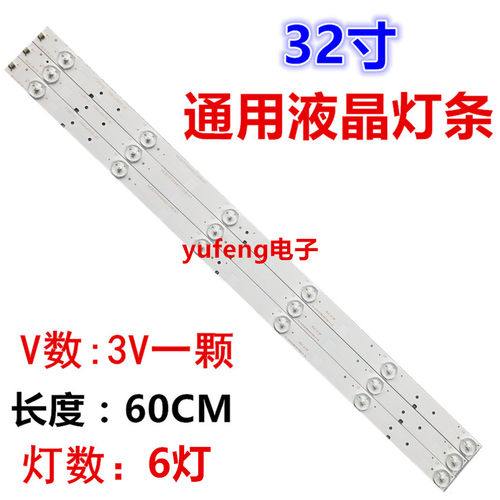 三星KA32D33/KA32T33灯条组装机LED液晶电视灯条3根6灯3v灯条