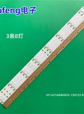 适用康家LED32HS36  HY-621AG8HX32-150123 PASNSAIO松厦RS-32A8