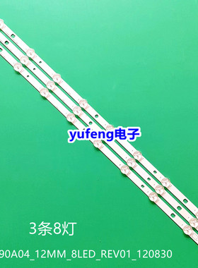 东芝29P1300VT 29PB202T灯条SVT290A04_12MM_8LED_REV01_120830