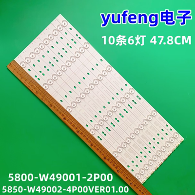 5850-W49002-4P00VER01.00灯条